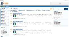 Desktop Screenshot of duyou8.com